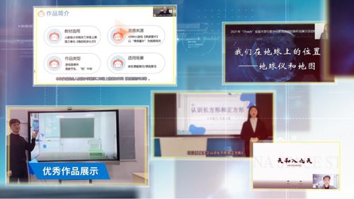 2021年iteach全國大學生數字化教育應用創新作品展圓滿落幕，數字創意產品服務亮點紛呈